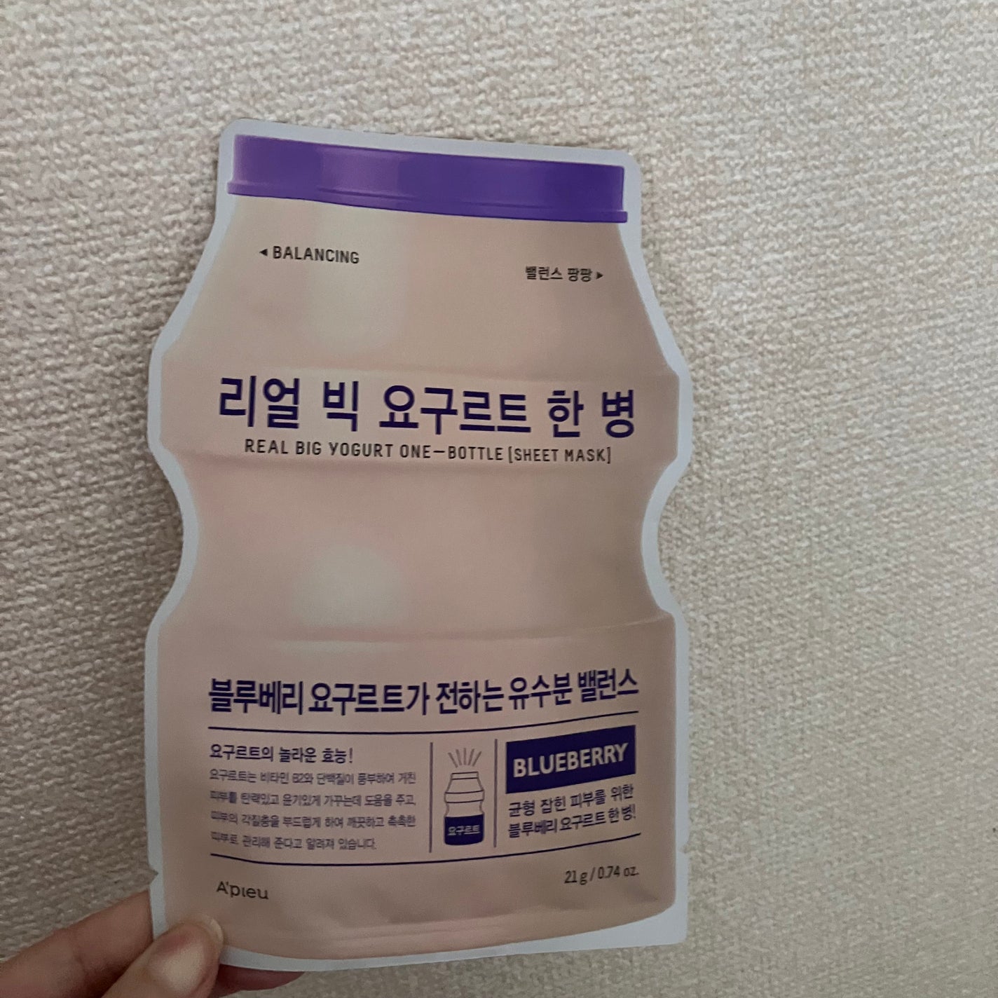 リアル ビッグ ヨーグルト ワン/A’pieu/シートマスク・パックを使ったクチコミ(1枚目)