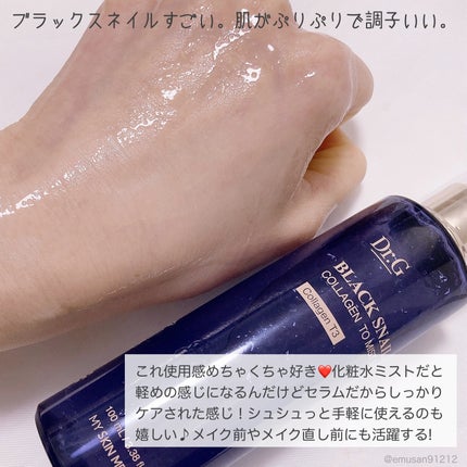 ドクタージー ブラックスネイル コラーゲンミスト/Dr.G/ミスト状化粧水を使ったクチコミ(6枚目)