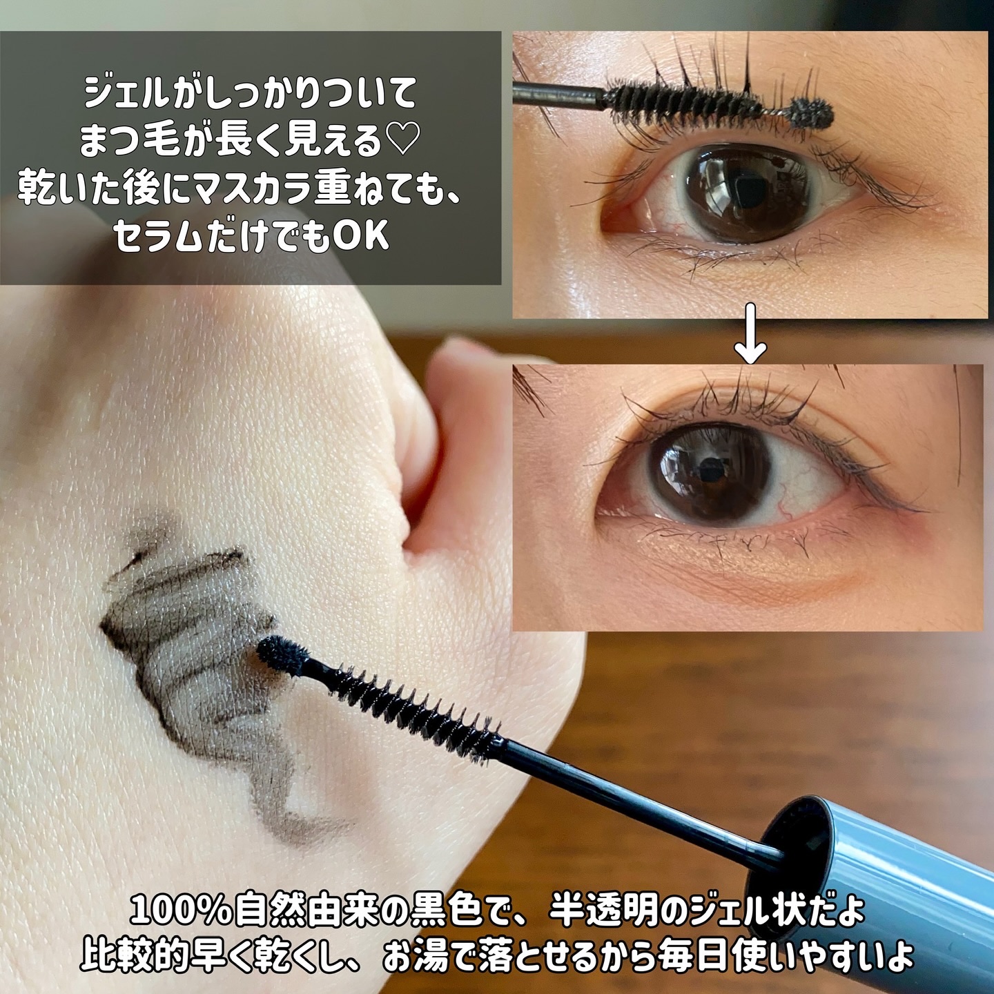 アイラッシュティンティングセラムショット/mude./まつげ美容液を使ったクチコミ（3枚目）