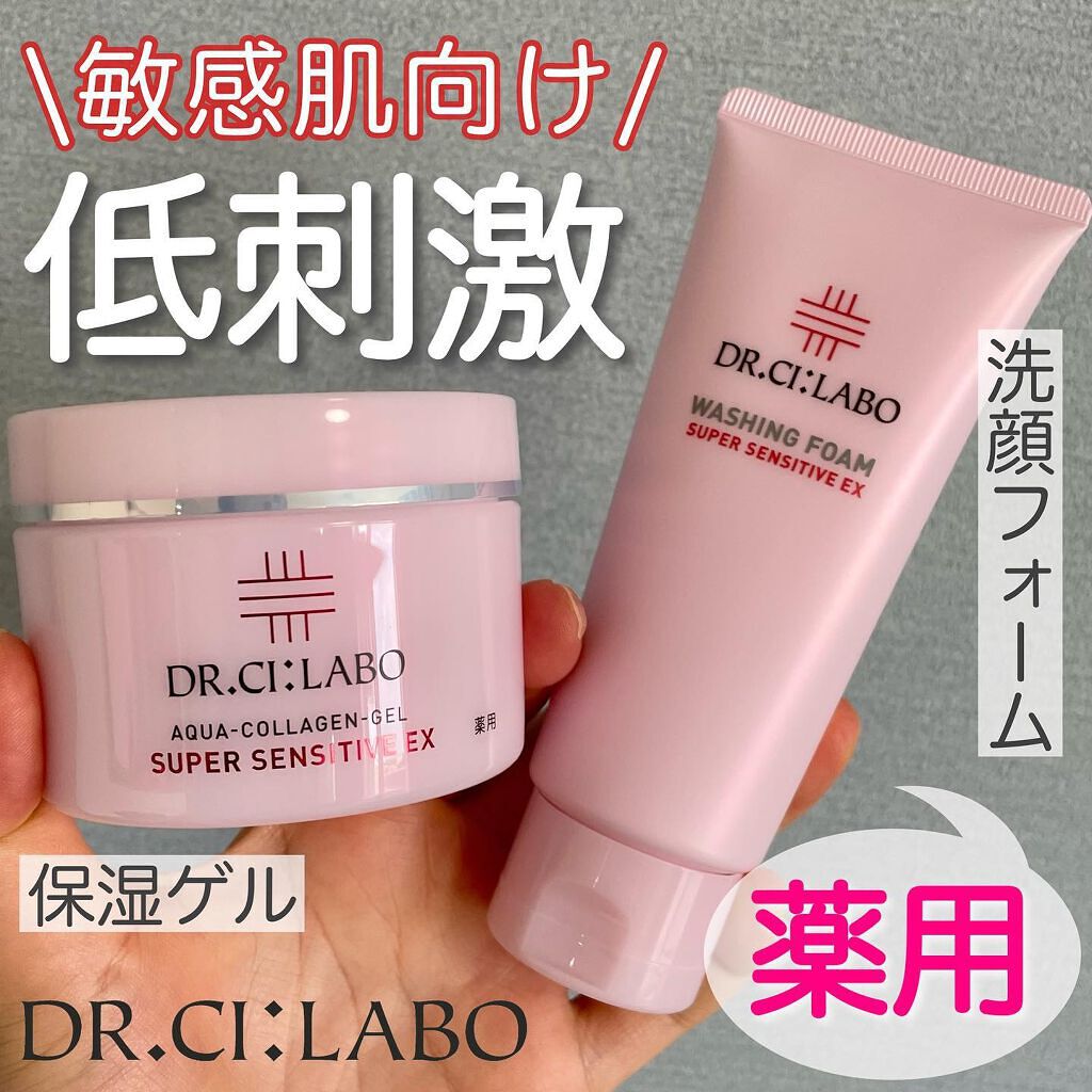 ウォッシングフォーム スーパーセンシティブ/ドクターシーラボⓇ/洗顔フォームを使ったクチコミ（1枚目）