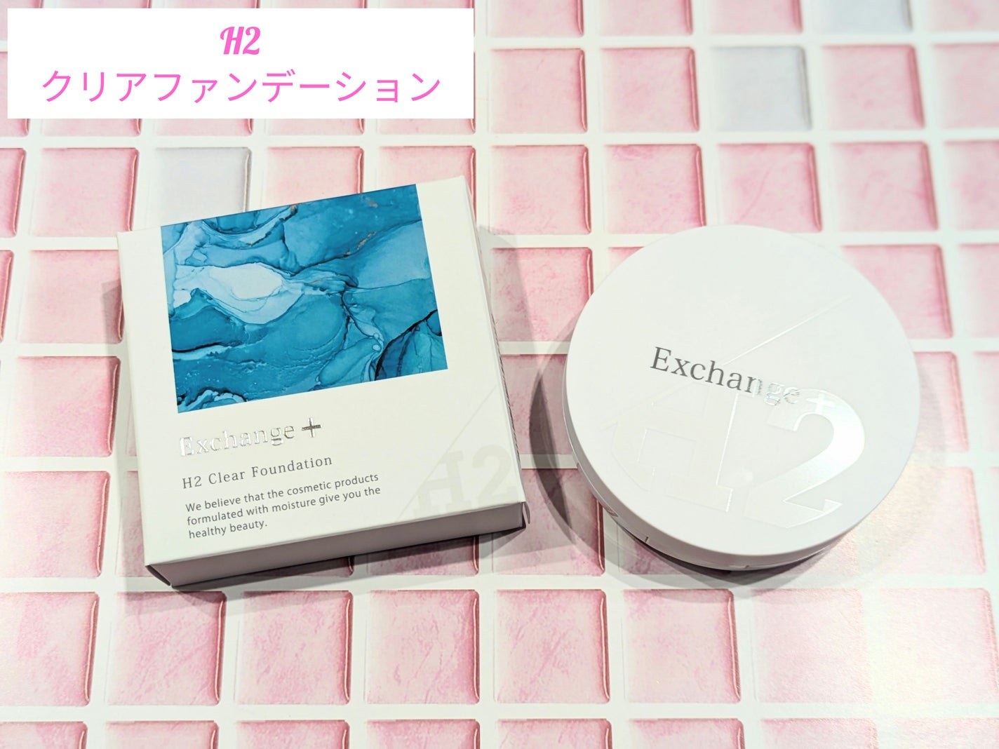 H2クリアファンデーション/Exchange+/クッションファンデーションを使ったクチコミ(1枚目)