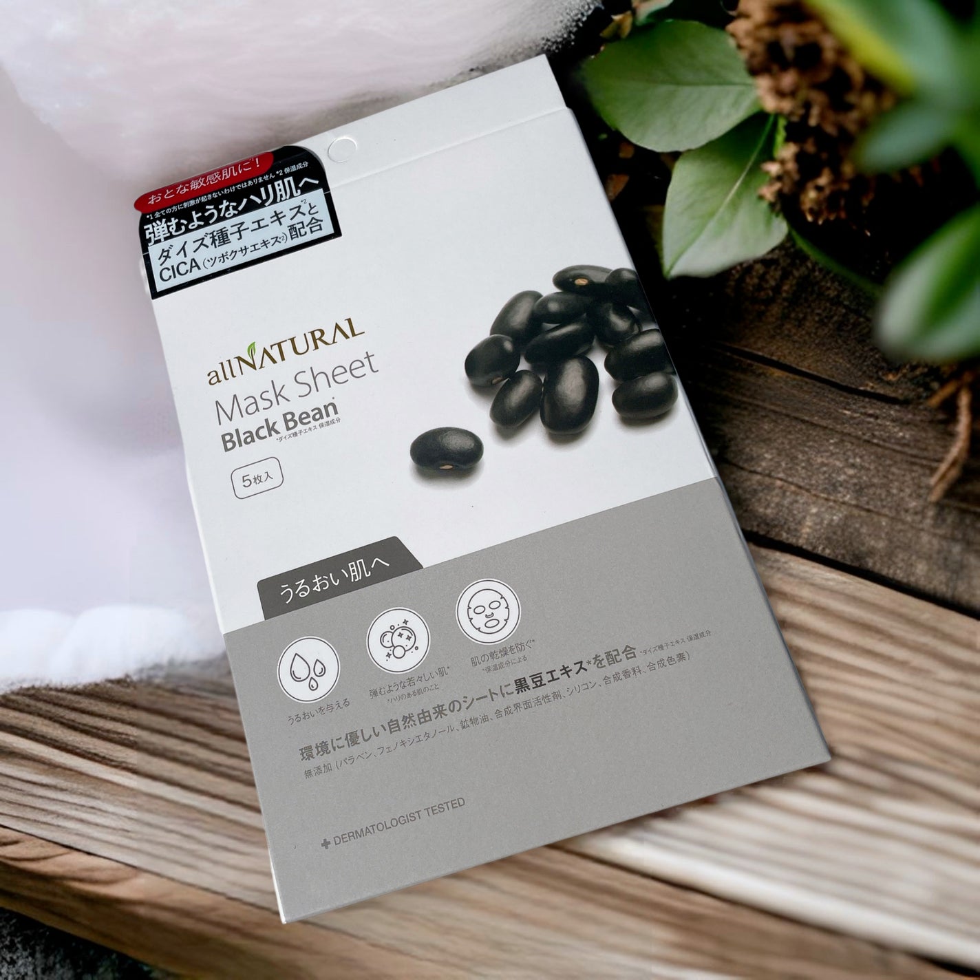 オールナチュラル マスクパックKM/allNATURAL/シートマスク・パックを使ったクチコミ(1枚目)