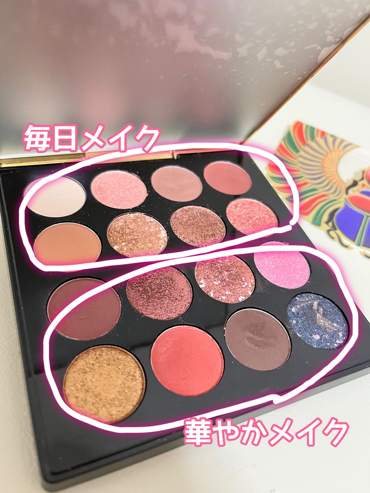 大英博物館 エジプトシリーズ アイシャドウパレット 02 スカラベ/ZEESEA/アイシャドウパレットを使ったクチコミ（3枚目）