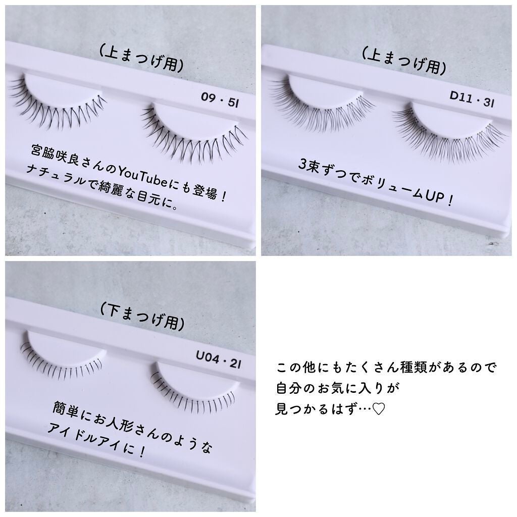 ハッピーリム アイラッシュ インディビジュアル/THE TOOL LAB/つけまつげを使ったクチコミ(3枚目)