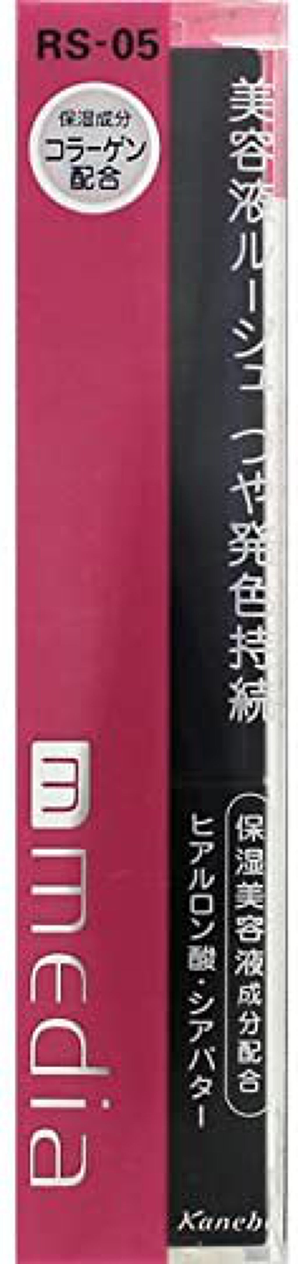 モイストエッセンスルージュ RS-05