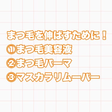 スピーディーマスカラリムーバー/ヒロインメイク/ポイントメイクリムーバーを使ったクチコミ（2枚目）