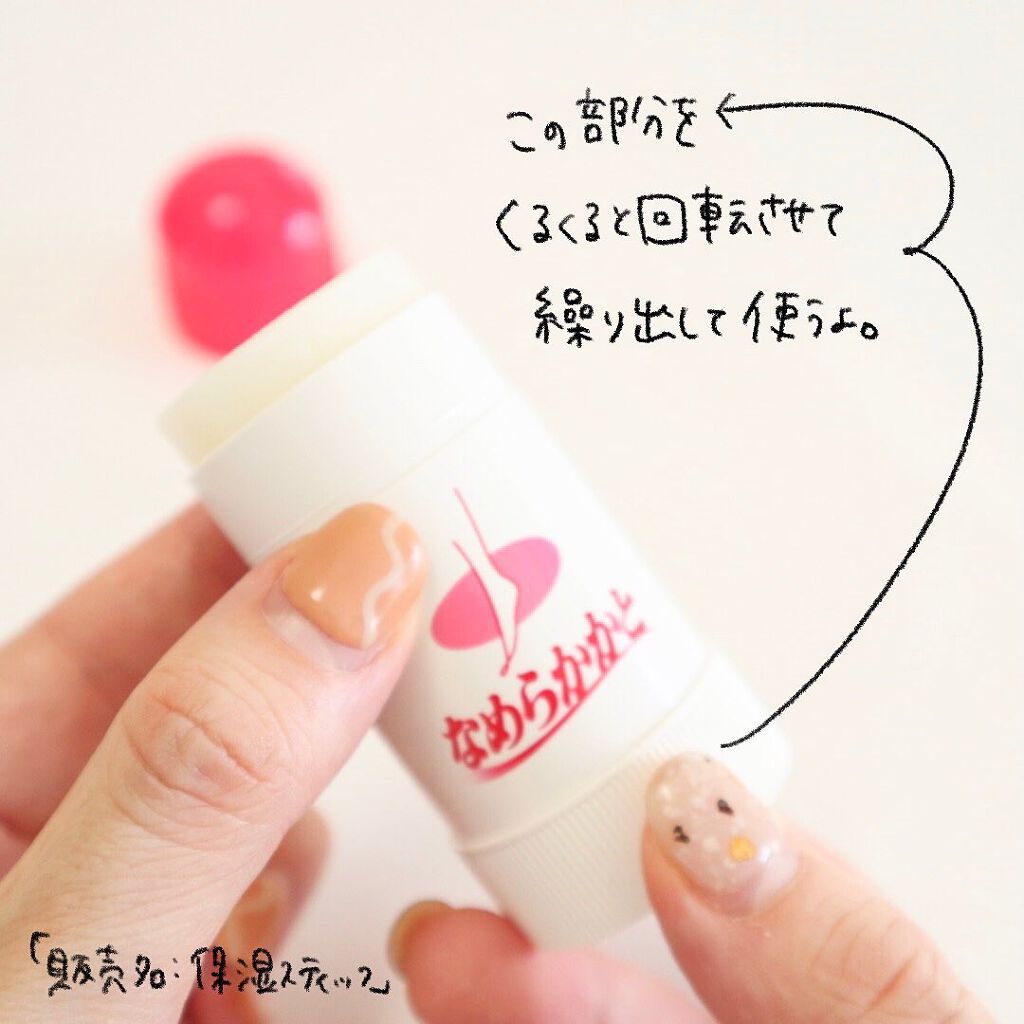 なめらかかとスティック/小林製薬/レッグ・フットケアを使ったクチコミ(2枚目)