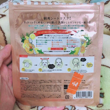 目ざまシート HL(ハニーレモンの香り)/サボリーノ/シートマスク・パックを使ったクチコミ(2枚目)