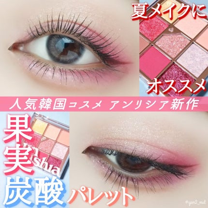 グリッターペディアアイパレット/unleashia/アイシャドウパレットを使ったクチコミ(1枚目)