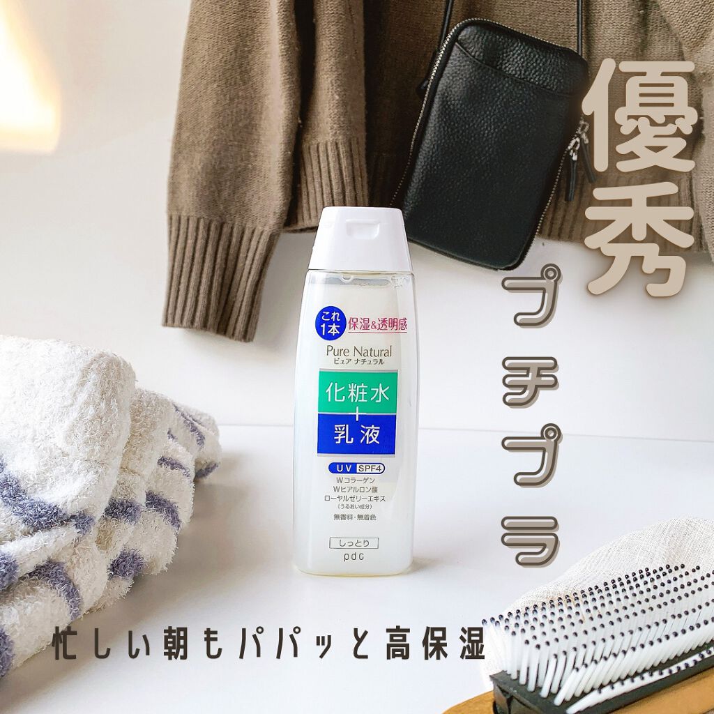 ピュア ナチュラル エッセンスローション ＵＶ/pdc/オールインワン化粧品を使ったクチコミ（1枚目）