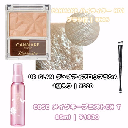 マーメイドスキンジェルUV/キャンメイク/日焼け止めジェルを使ったクチコミ(5枚目)