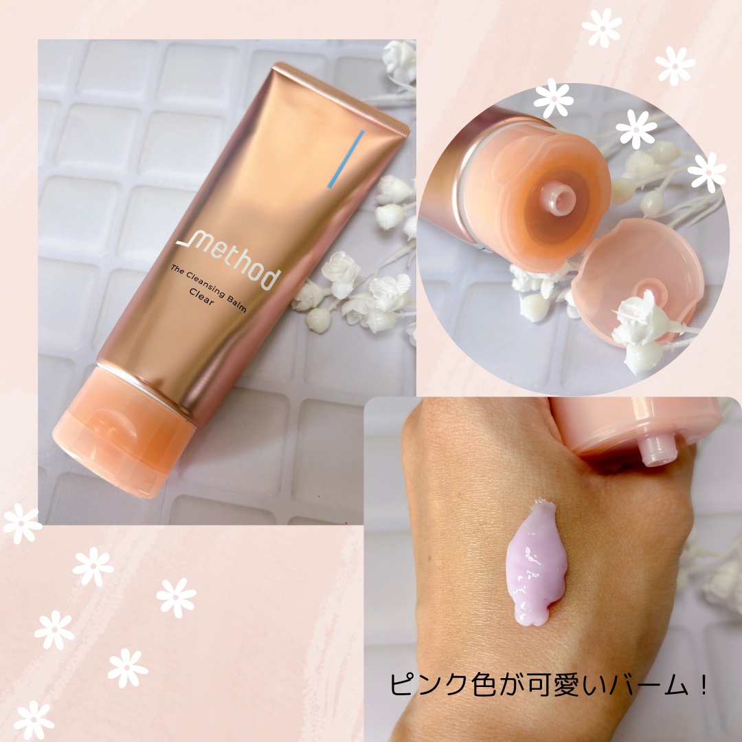クレンジングバーム クリア/アンダーメソッド/クレンジングバームを使ったクチコミ（2枚目）