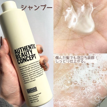 リプレニッシュ シャンプー／コンディショナー/AUTHENTIC BEAUTY CONCEPT/シャンプー・コンディショナーを使ったクチコミ（3枚目）