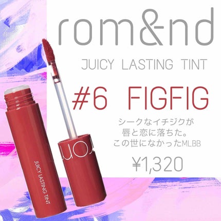 ジューシーラスティングティント/rom&nd/リップティントを使ったクチコミ(1枚目)