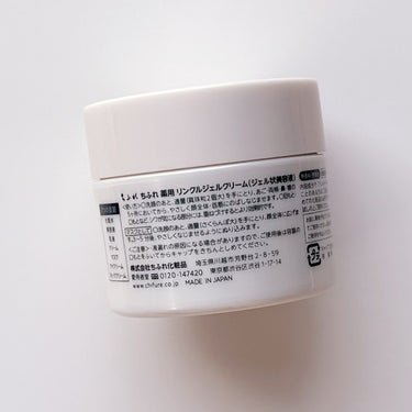 薬用 リンクルジェルクリーム/ちふれ/オールインワン化粧品を使ったクチコミ（2枚目）