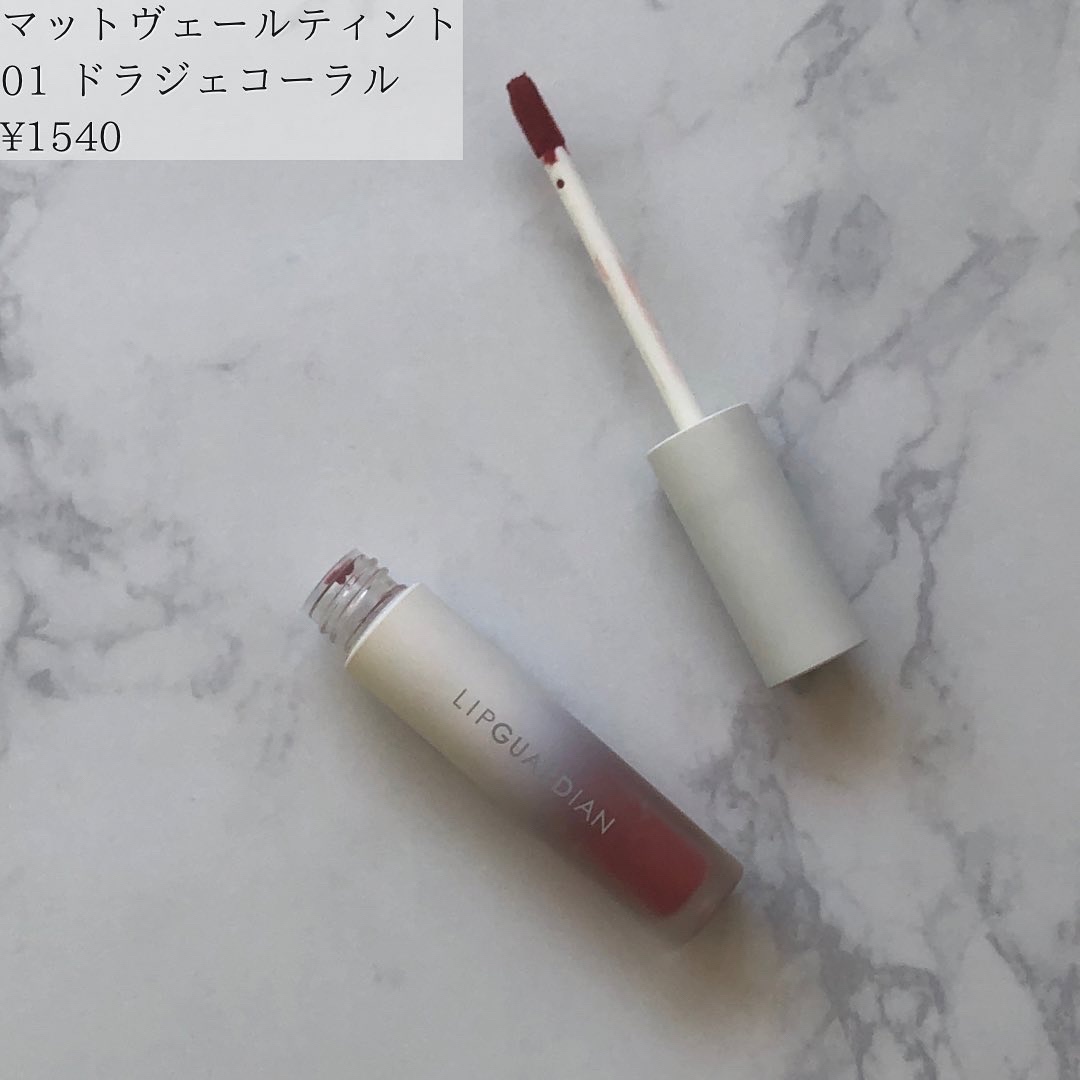 マットヴェールティント/LIPGUARDIAN/リップティントを使ったクチコミ（2枚目）