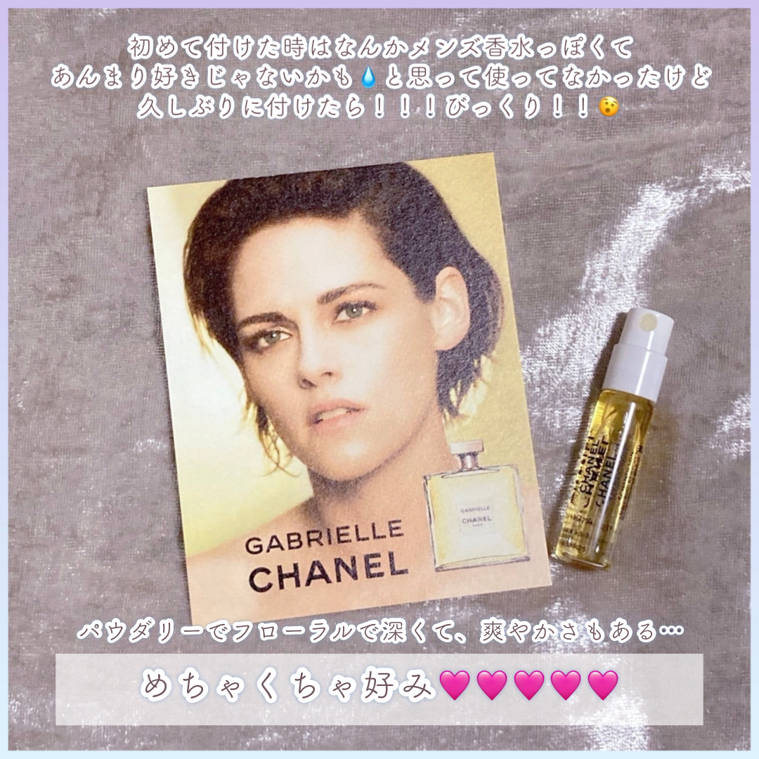 ガブリエル シャネル オードゥ パルファム (ヴァポリザター)/CHANEL/香水(レディース)を使ったクチコミ（2枚目）