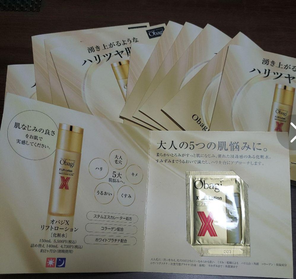 オバジX リフトローション/オバジ/化粧水を使ったクチコミ（1枚目）