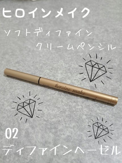 ソフトディファイン クリームペンシル 02 ディファインヘーゼル/ヒロインメイク/ペンシルアイライナーの画像