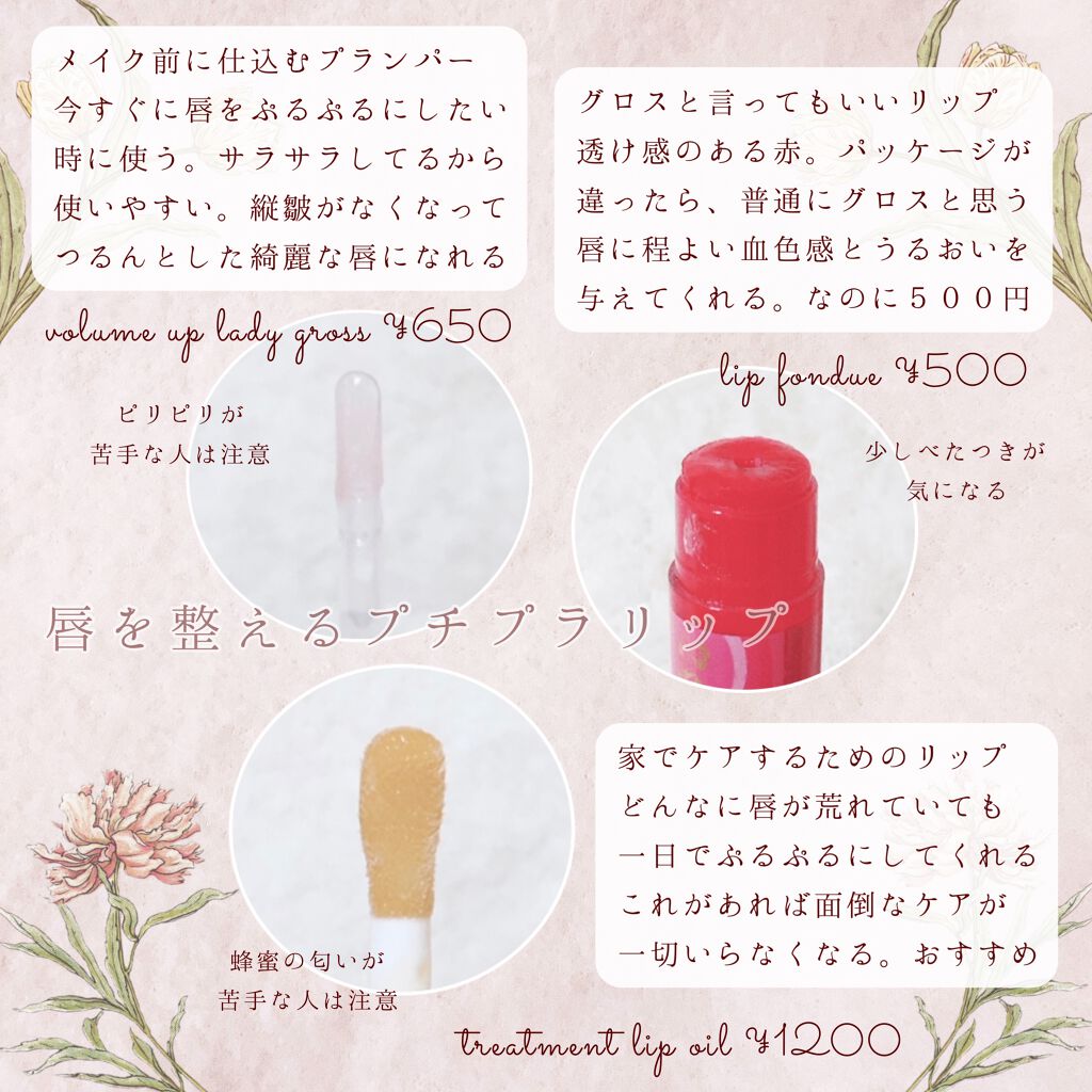 ボリュームアップレディグロス/キャンメイク/リップグロスを使ったクチコミ（3枚目）