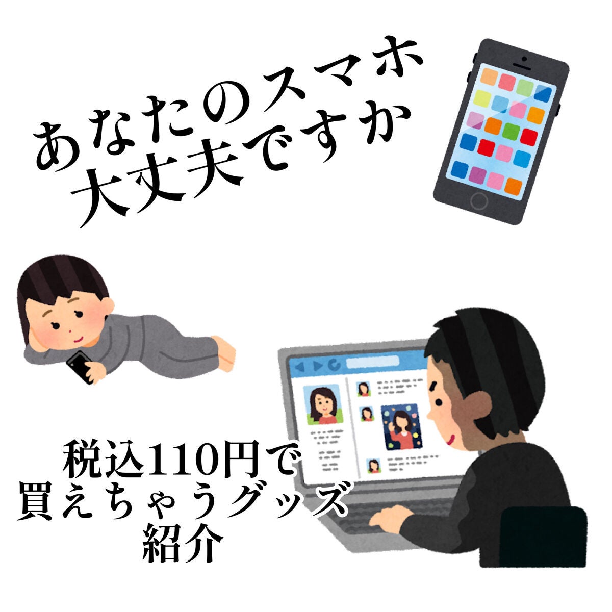 おたちゃん💅 on LIPS 「✴︎DAISOウェブカメラカバー税込110円 3個入りインカメ..」(1枚目)