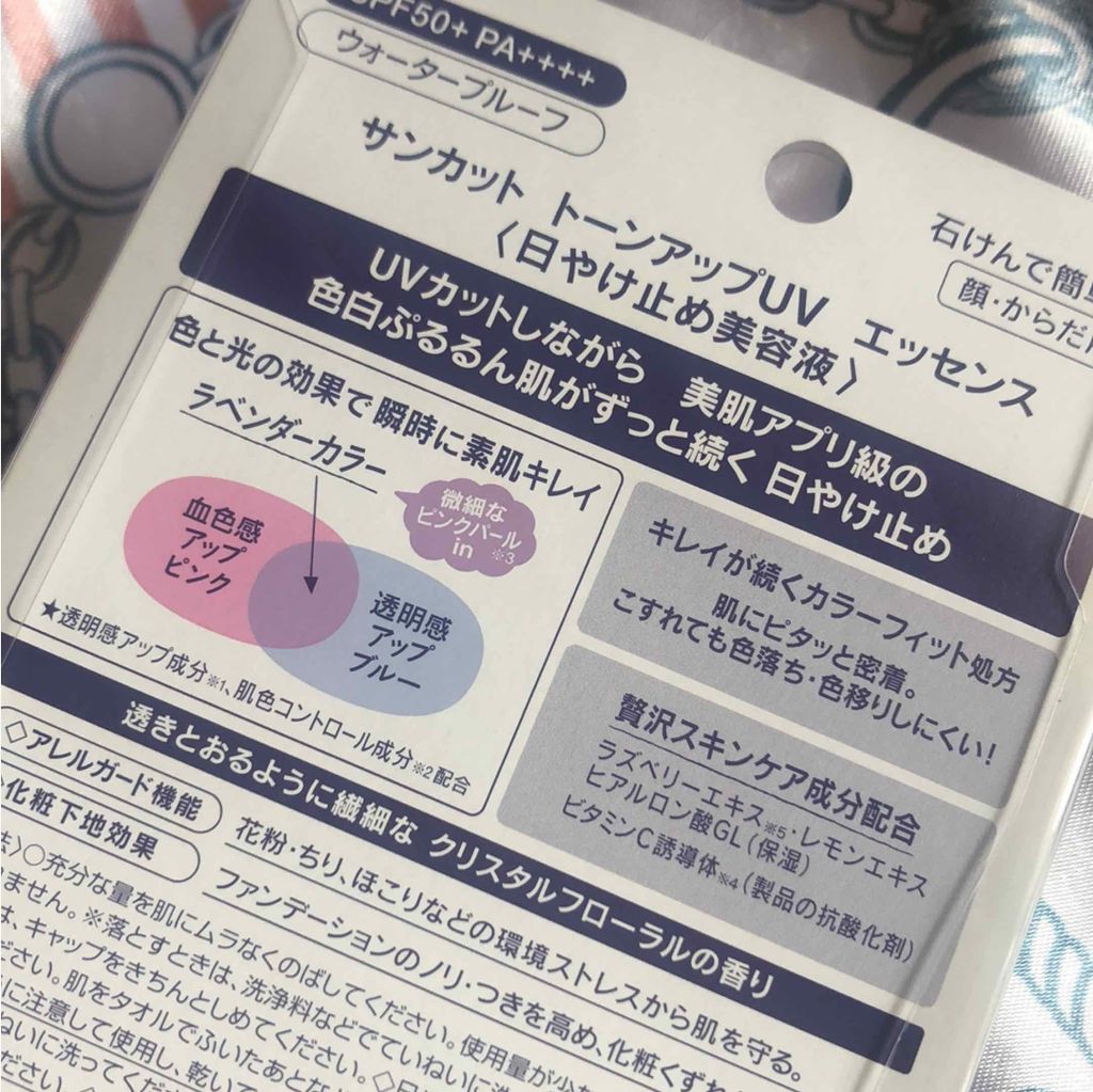 トーンアップUV エッセンス/サンカット®/日焼け止めローションを使ったクチコミ（2枚目）
