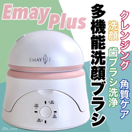 電動洗顔ブラシ/Emay Plus/美顔器・マッサージを使ったクチコミ(1枚目)