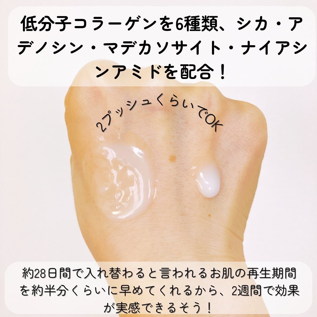 ダイヤリフト3000ショット/ECLIMOI/フェイスクリームを使ったクチコミ（3枚目）