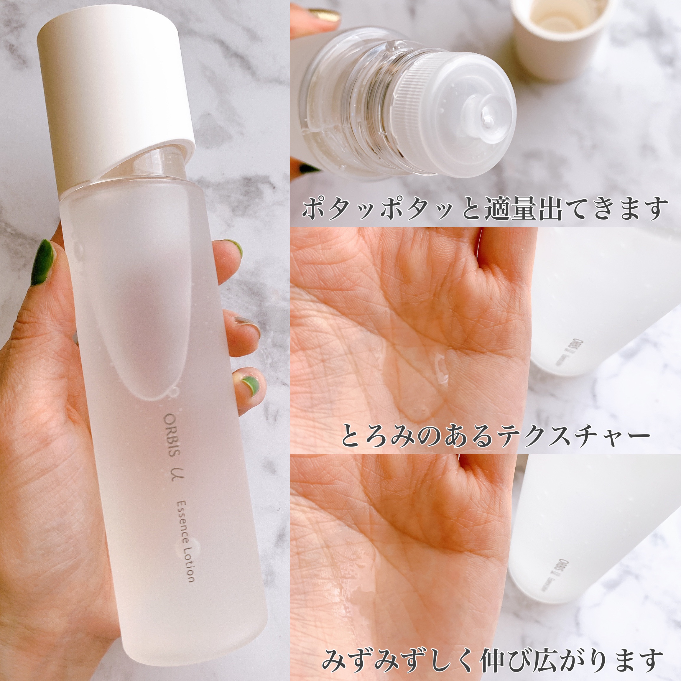 オルビスユー エッセンスローション /オルビス/化粧水を使ったクチコミ（3枚目）