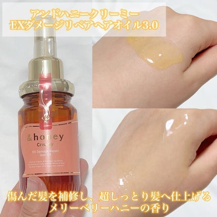 &honey  Creamy EXダメージリペアヘアオイル3.0/&honey/ヘアオイルを使ったクチコミ(2枚目)