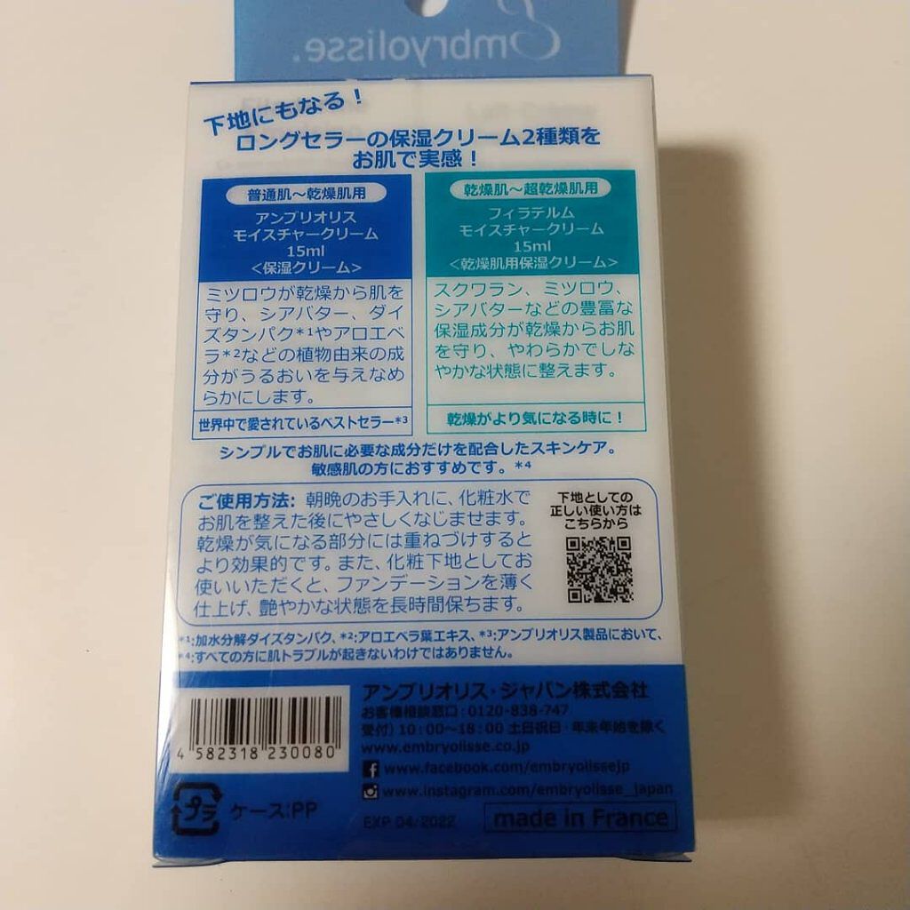 アンブリオリス お試しセット/アンブリオリス/トライアルキットを使ったクチコミ（2枚目）