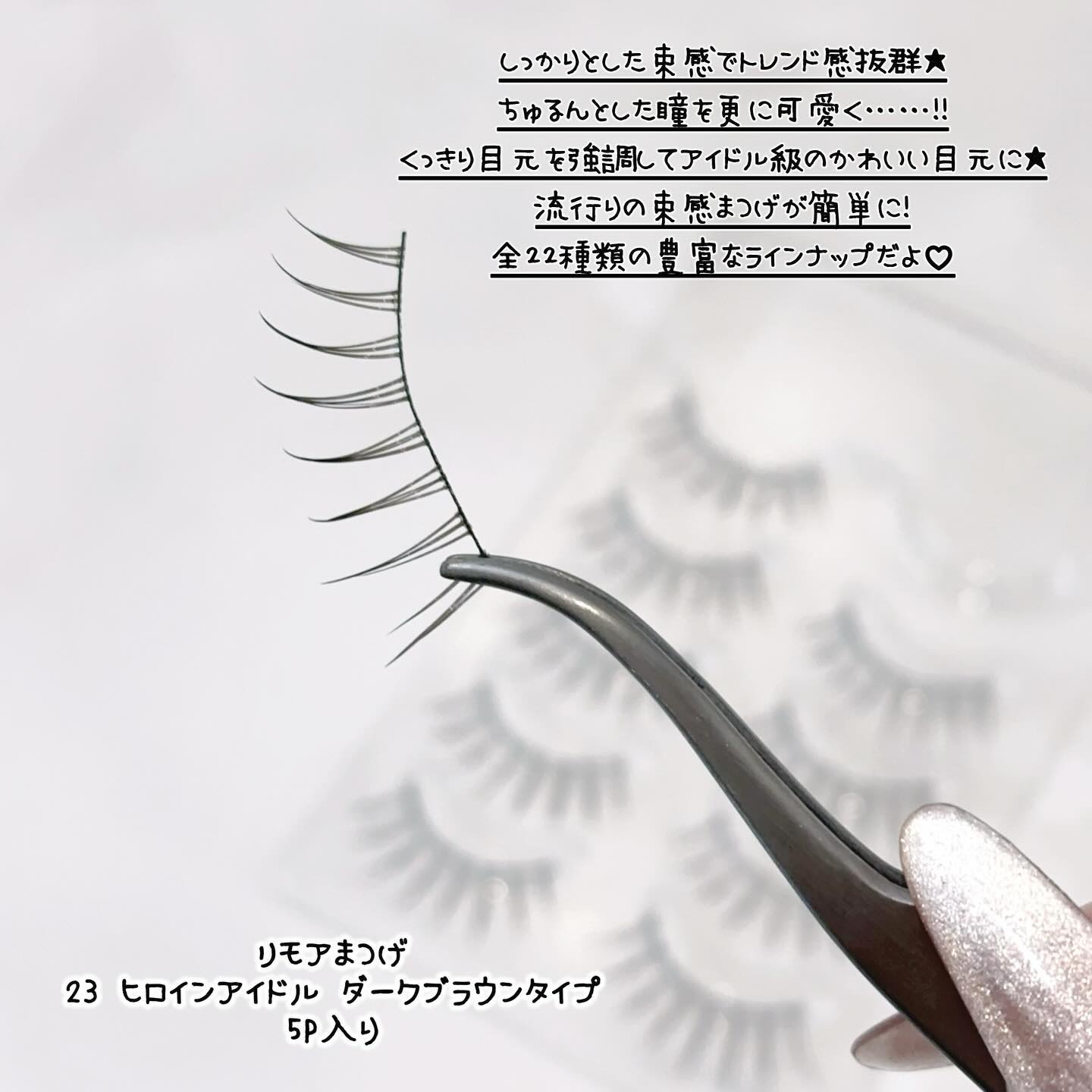 Re:Moreまつげ　リモアまつげ/ビー・エヌ/つけまつげを使ったクチコミ（2枚目）