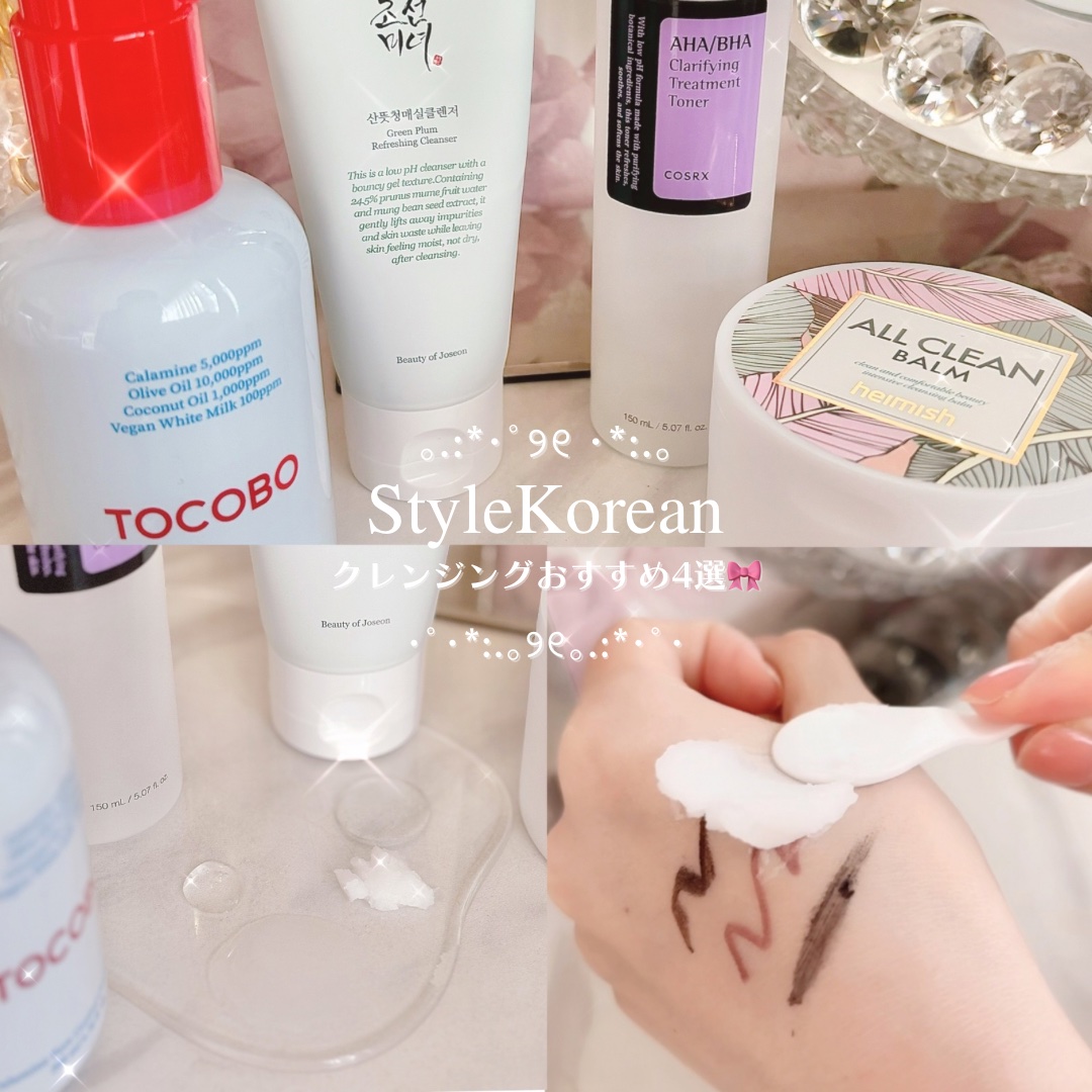 オールクリーンバーム/heimish/クレンジングバームを使ったクチコミ（1枚目）