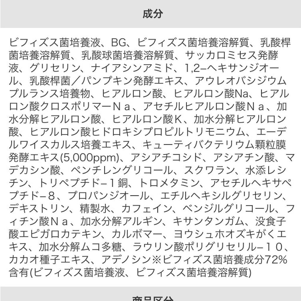 ビフィダバイオームコンプレックスセラム/manyo/美容液を使ったクチコミ(2枚目)