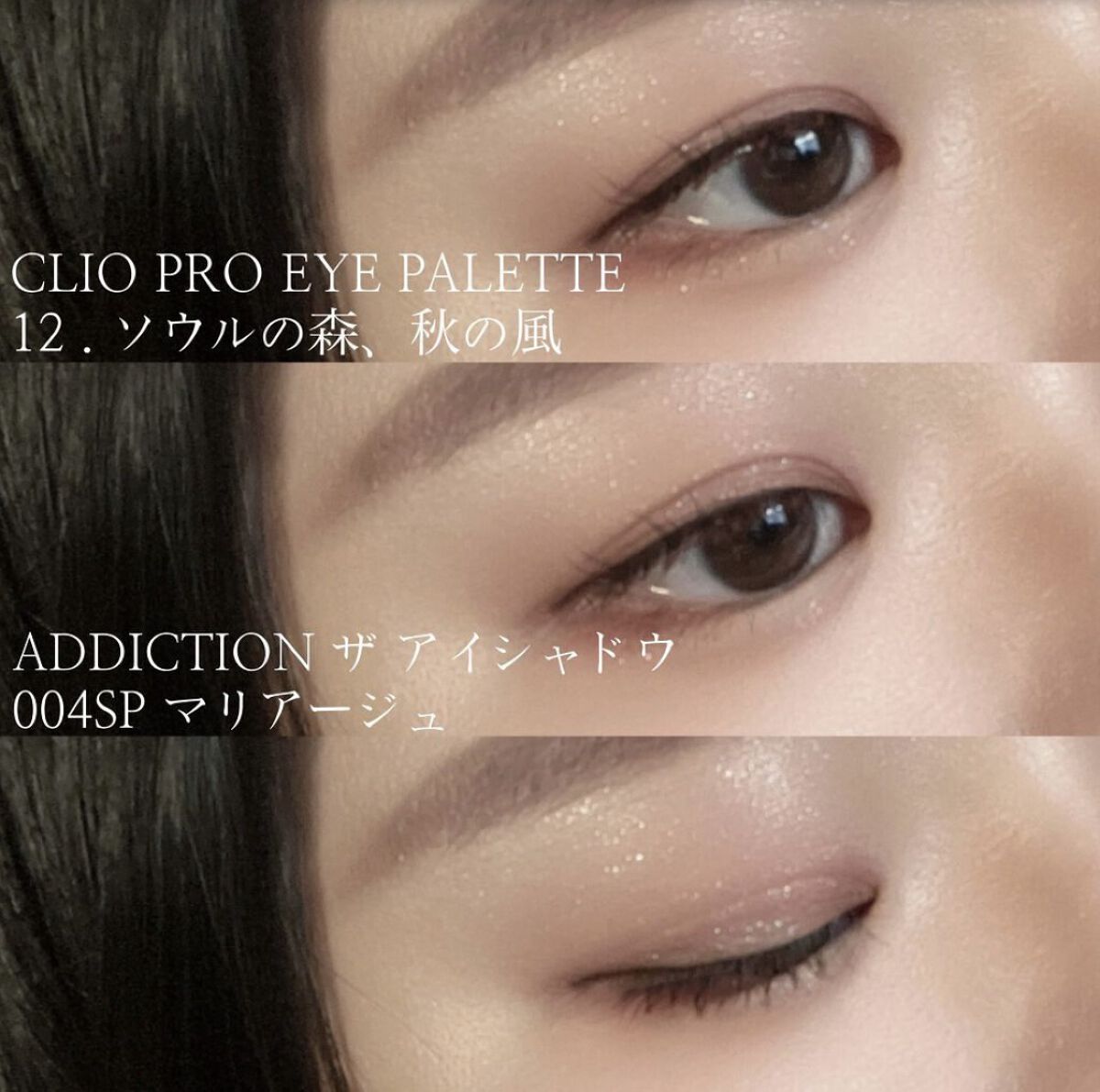 プロ アイ パレット/CLIO/アイシャドウパレットを使ったクチコミ（2枚目）