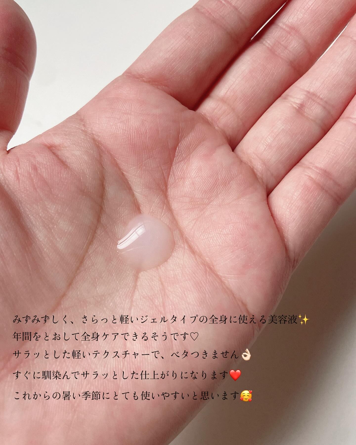 クレビス リ・ミーエッセンスジェルSW サンダルウッドの香り/clevis/美容液を使ったクチコミ（3枚目）