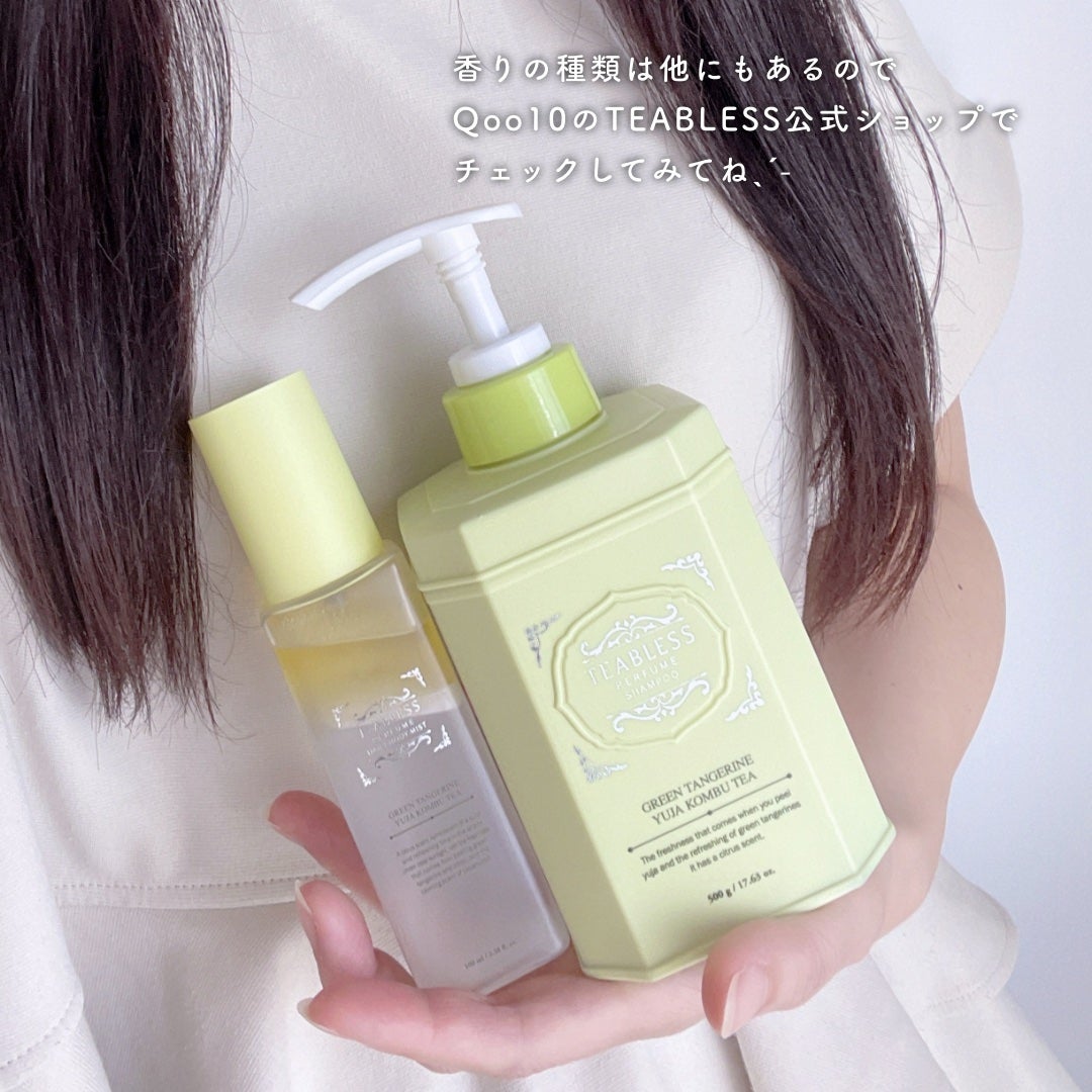 清柑柚子コンブチャパヒューム薄毛ケアシャンプー/TEABLESS/市販シャンプーを使ったクチコミ(4枚目)