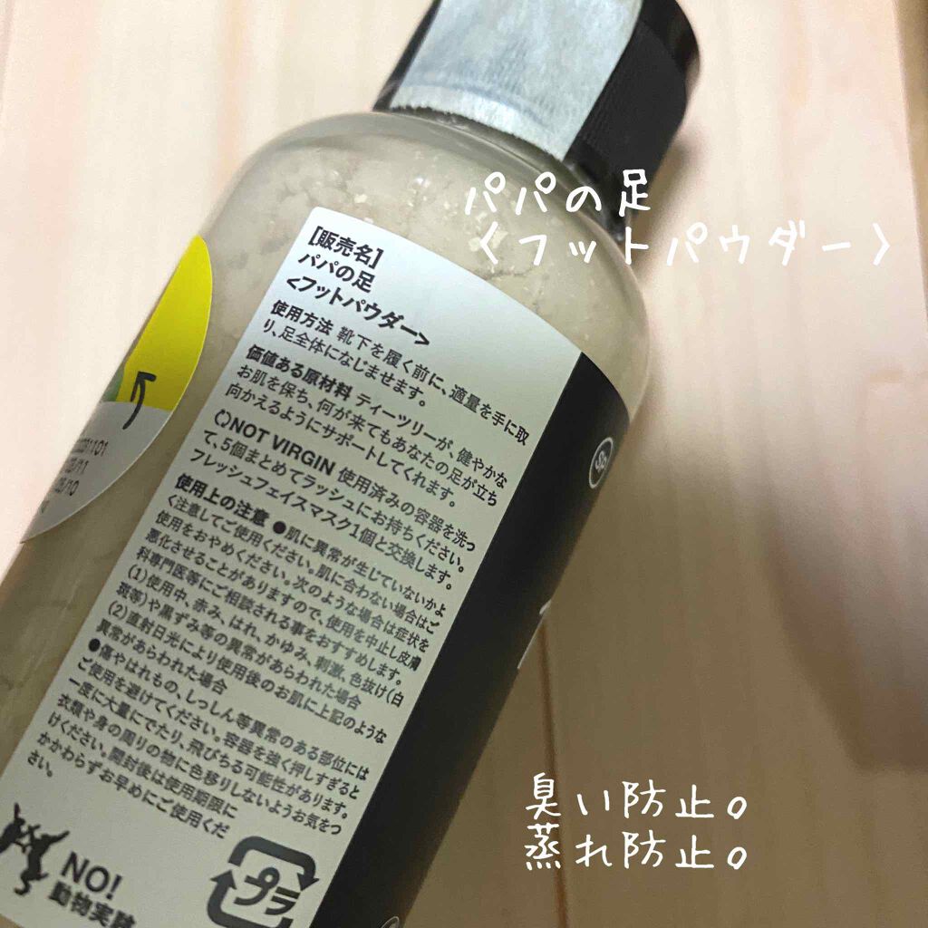 パミスパワー/ラッシュ/レッグ・フットケアを使ったクチコミ（2枚目）