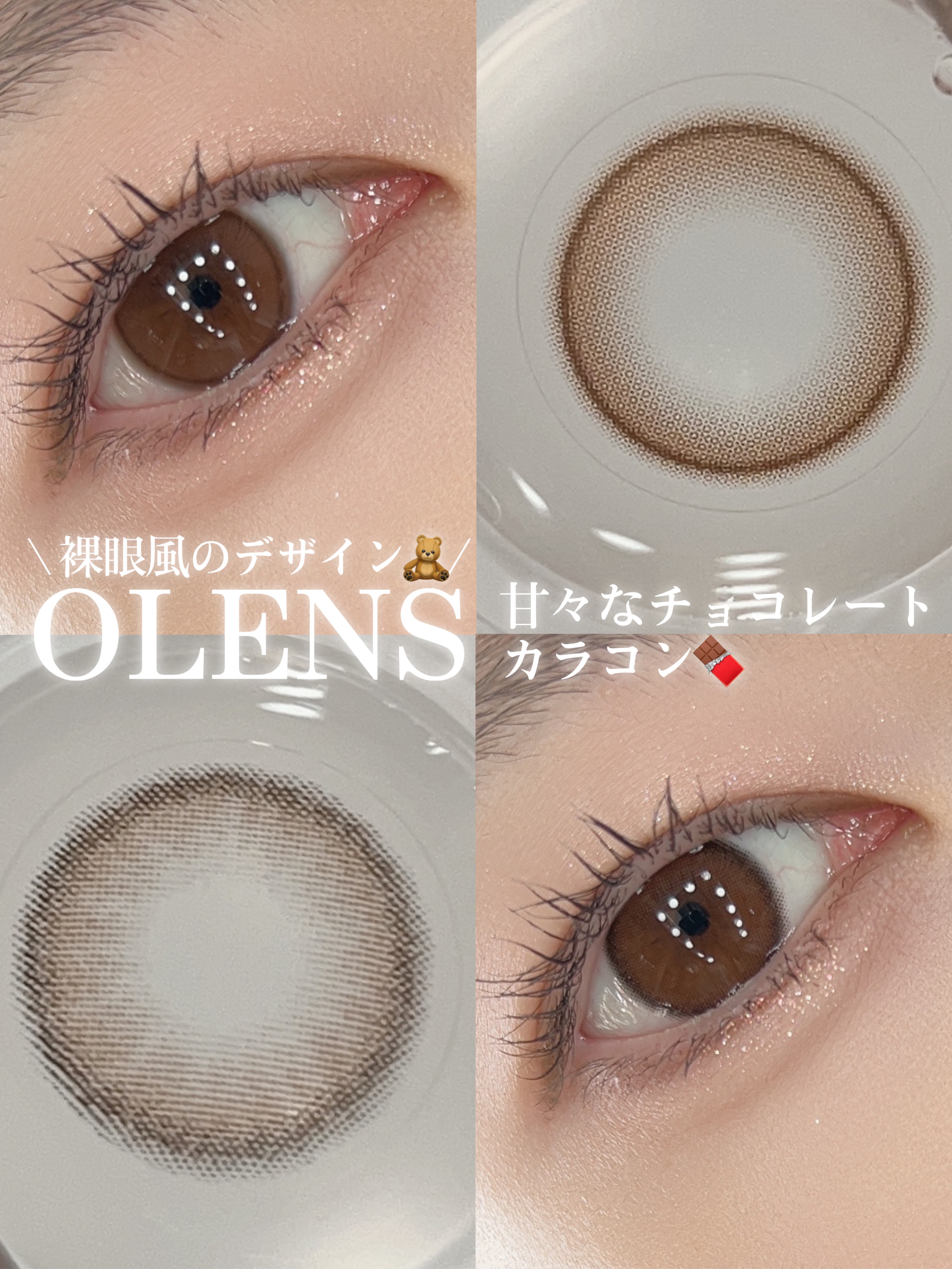 ShineTouch 1day/OLENS/ワンデー（１DAY）カラコンを使ったクチコミ（1枚目）