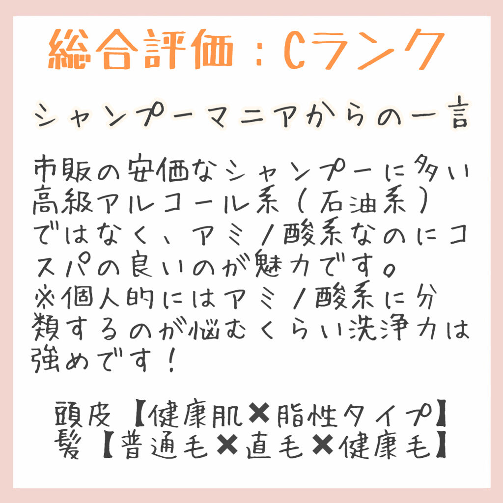なめらかスムースケア シャンプー／コンディショナー/いち髪/シャンプー・コンディショナーを使ったクチコミ（3枚目）