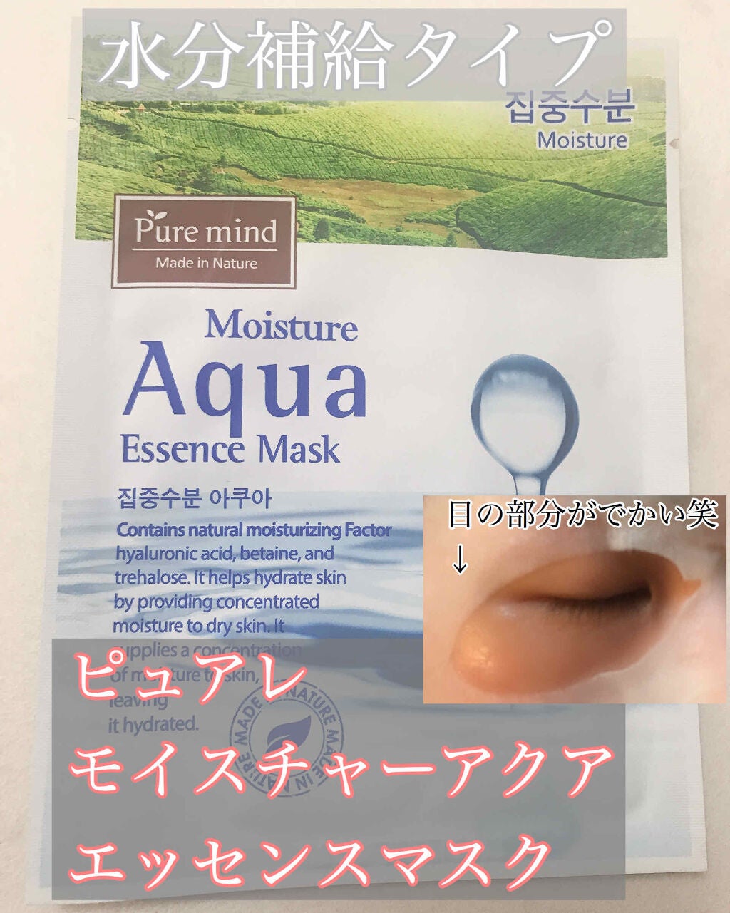 Pure mind スキンケアシート/Purele(ピュアレ)/シートマスク・パックを使ったクチコミ(1枚目)