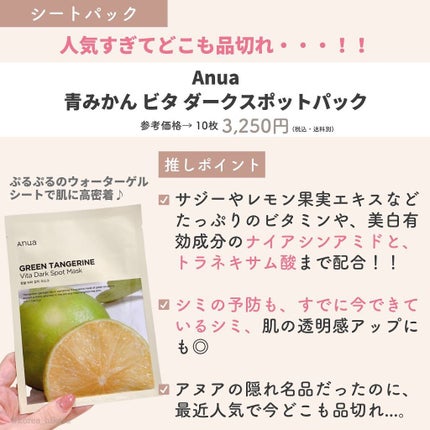 ひかる|肌悩み・成分・効果重視のスキンケア🌷 on LIPS 「他の投稿はこちらから🌟→ @korea_hikaruシミ・美白..」(7枚目)