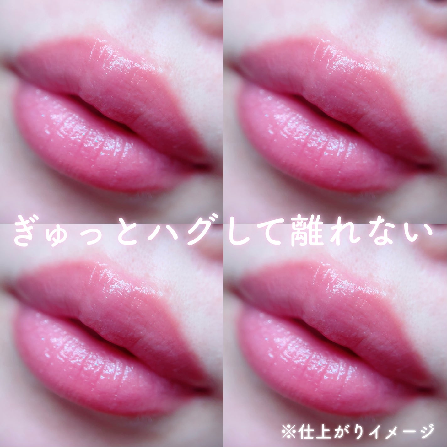 アップトゥーミー ハグマイリップ カラーロックプランパー/up2me/リッププランパーを使ったクチコミ(1枚目)