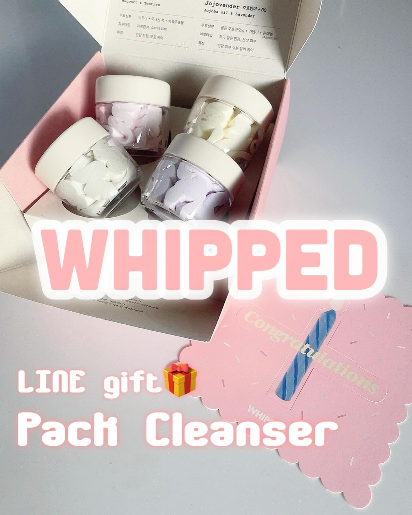 ホイップドヴィーガンパッククレンザーディスカバリーキット/WHIPPED/スキンケアキットを使ったクチコミ（1枚目）