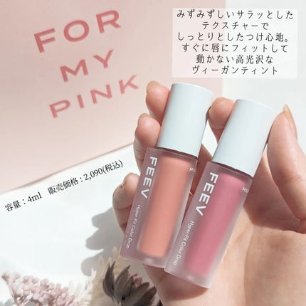 カラードロップ/FEEV/口紅を使ったクチコミ(2枚目)