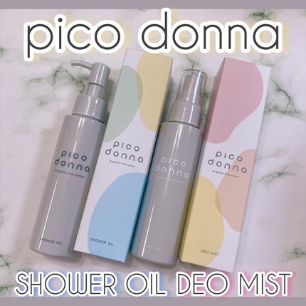 シャワーオイル/Pico Donna/ボディソープを使ったクチコミ(1枚目)