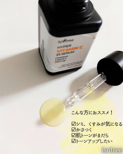 メモ魔ちゃん@韓国コスメメモ日記 on LIPS 「新商品出たよ!本日のメモ✍️イズエンツリー♡ハイパーシリーズ美..」(9枚目)