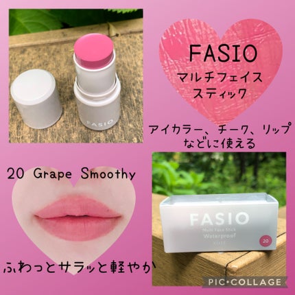 マルチフェイス スティック/FASIO/ジェル・クリームチークを使ったクチコミ(1枚目)