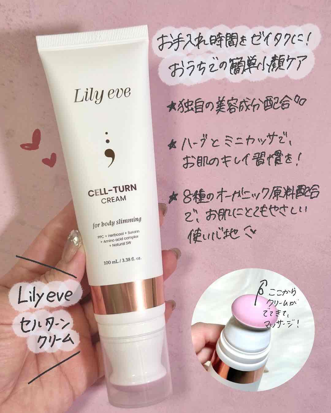 セルターンクリーム 100ml/リリーイブ/フェイスクリームを使ったクチコミ（2枚目）