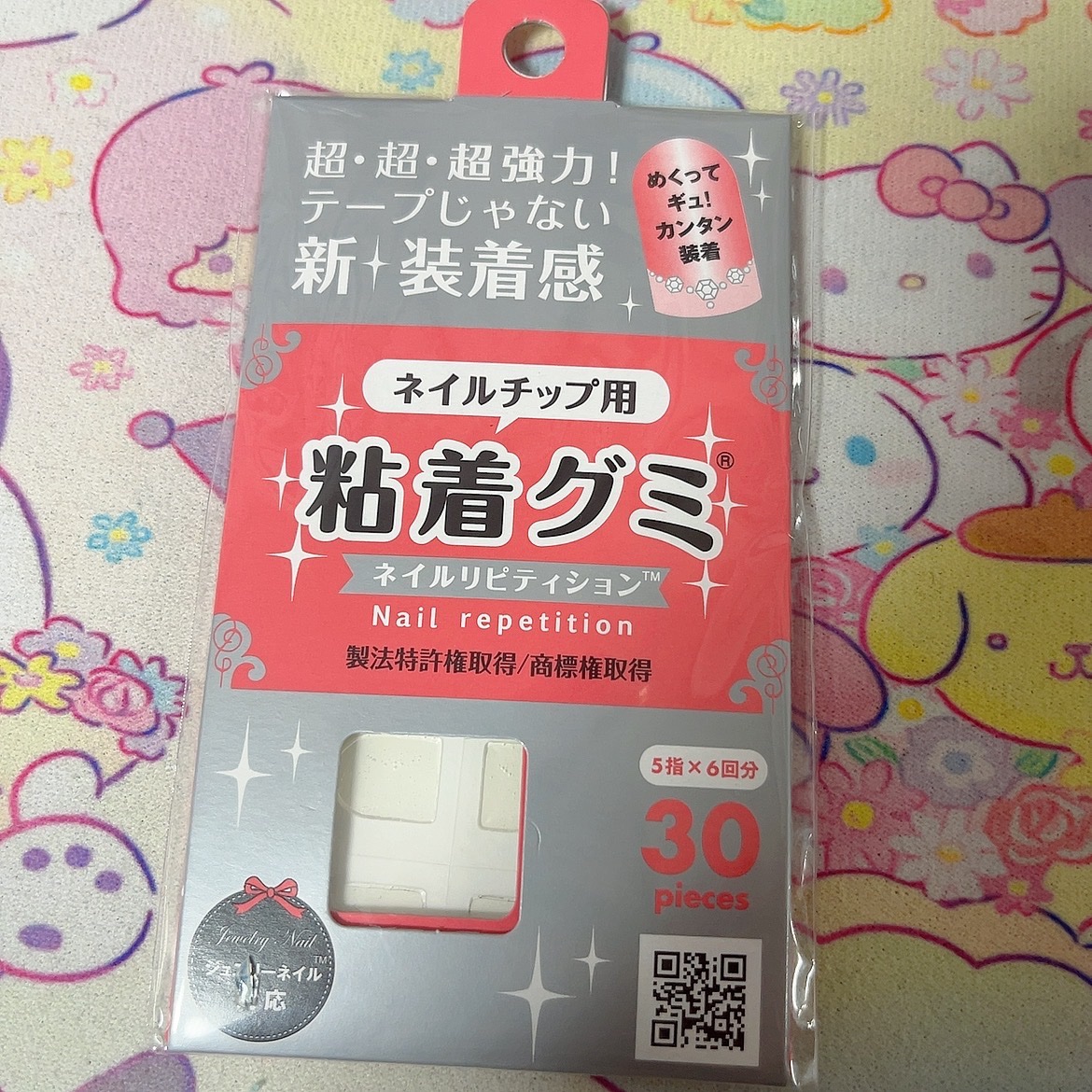 ネイルチップ用粘着グミ/ウイング・ビート/ネイルチップ・パーツを使ったクチコミ（1枚目）
